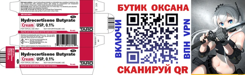 Бутират буратино  как найти наркотики  MEGA вход  дарк нет телеграм  Эртиль 