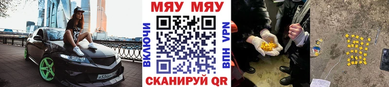 Меф мука хочу hydra вход Эртиль