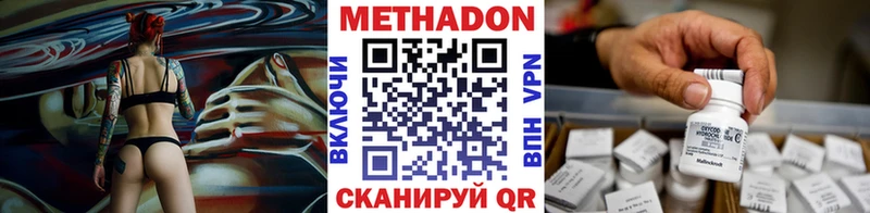Метадон VHQ  где купить наркоту  Эртиль 