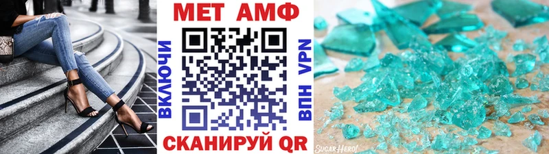 МЕТАМФЕТАМИН кристалл  Эртиль 